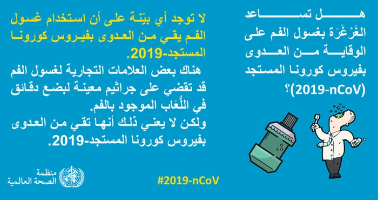 هل الغرغرة بالماء والملح تمنع مرض كورونا هل الغرغرة بالماء والملح تمنع مرض كورونا