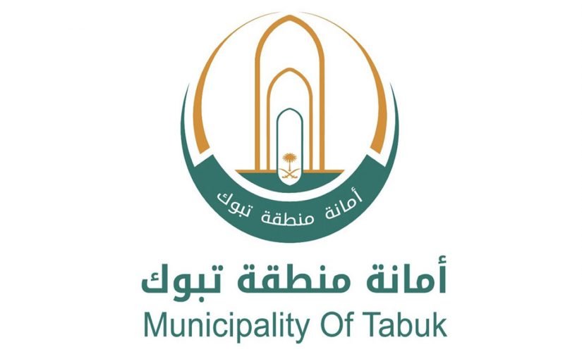 d8a3d985d8a7d986d8a9-d8aad8a8d988d983-d8a7d8b3d8aad8b9d984d8a7d985-d8b9d986-d8a7d984d985d986d8ad1-825x510-2 أمانة تبوك استعلام عن المنح