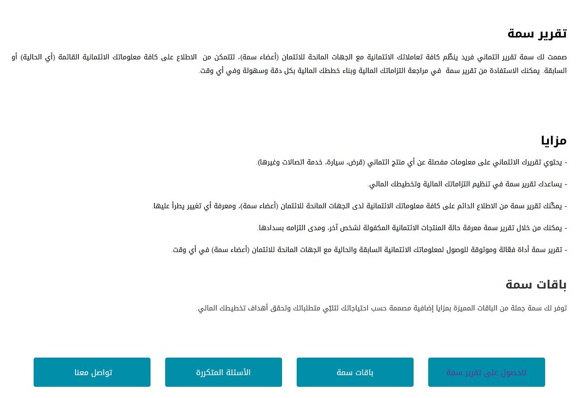 استعلام عن سمه برقم الهويه استعلام عن سمه برقم الهويه