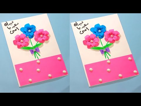 افكار كروت عيد الام للاطفال افكار كروت عيد الام للاطفال