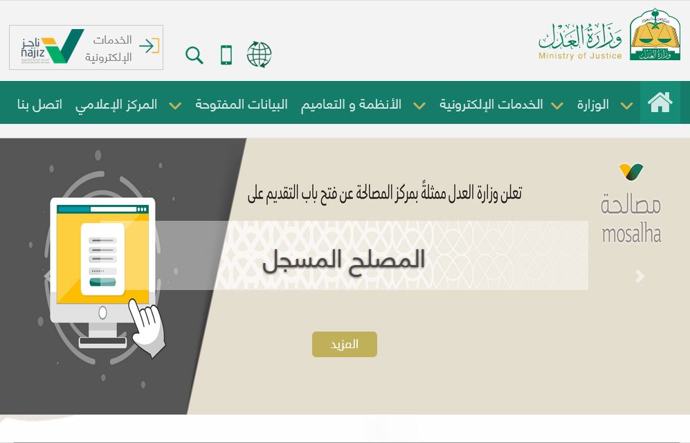 الاستعلام عن طلبات التنفيذ برقم الهوية
