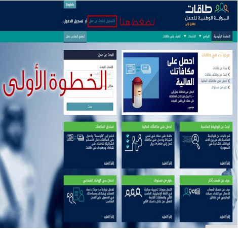 التسجيل في وصول طاقات