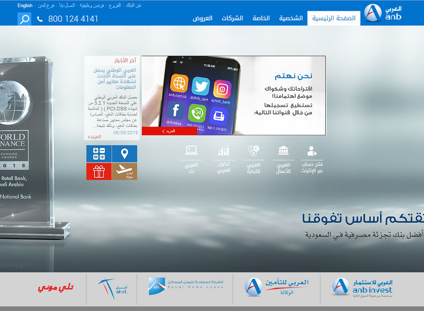 العربي نت تسجيل دخول العربي نت تسجيل دخول