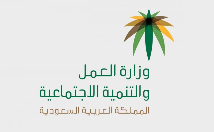 d8a7d984d8b9d985d984-825x510-3 الضمان الاجتماعي الاستعلام عن الرصيد