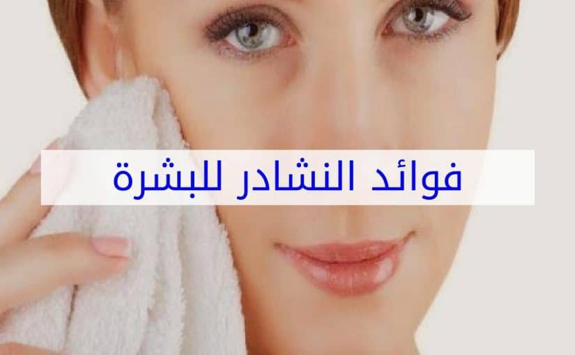 ما هو النشادر