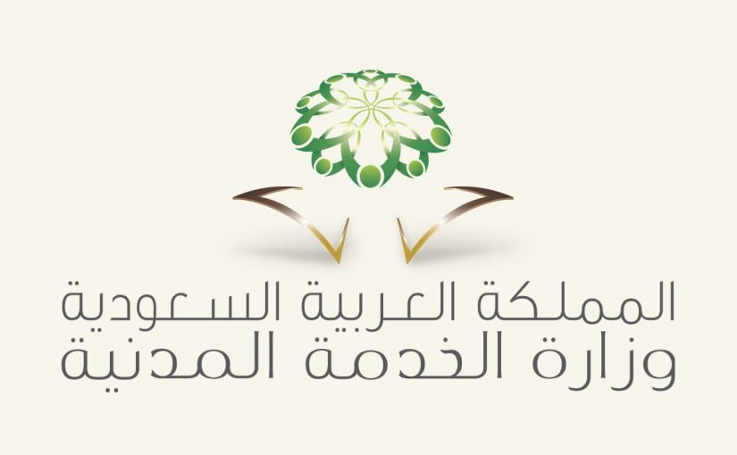 تحديث البيانات الوظيفية