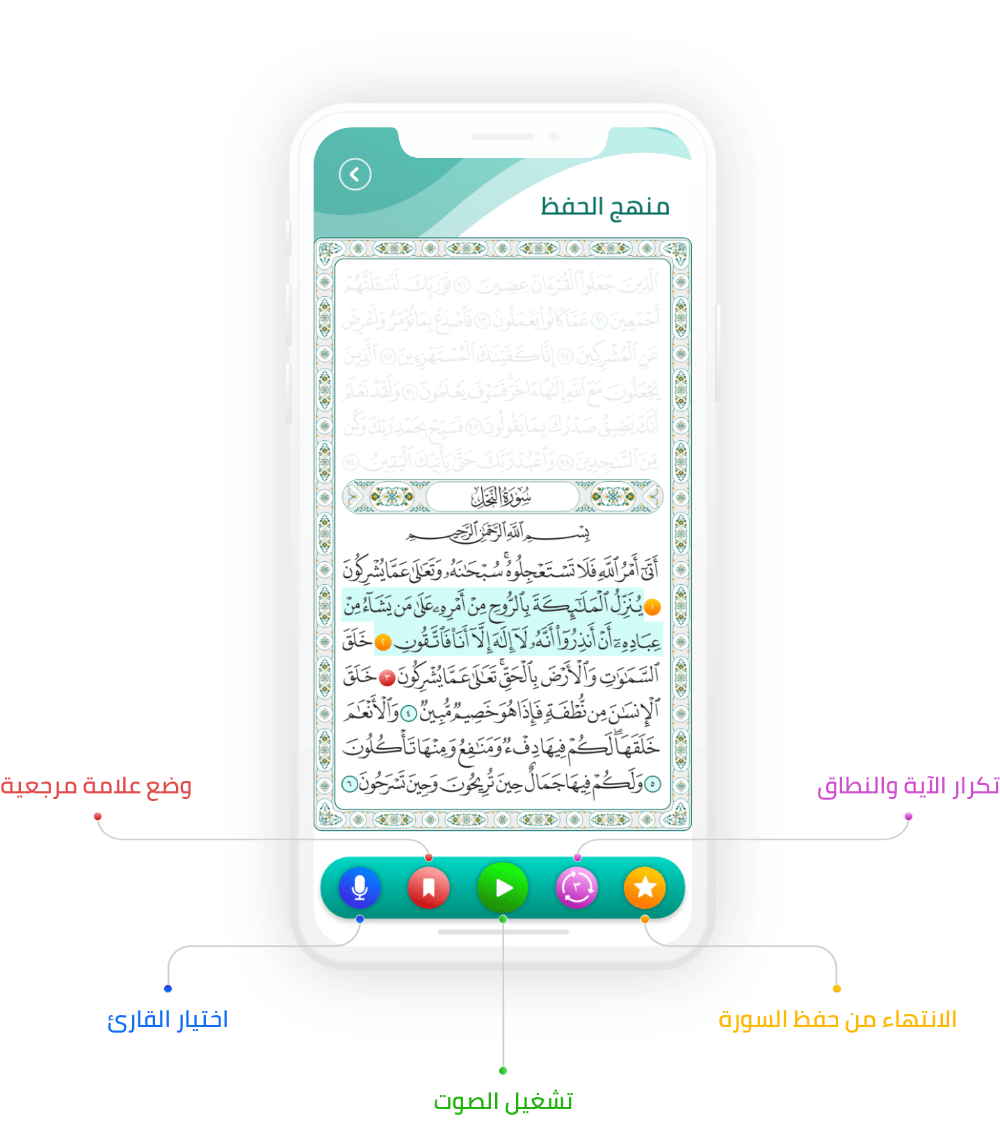 مصحف مدرستي التعليمي مصحف مدرستي التعليمي