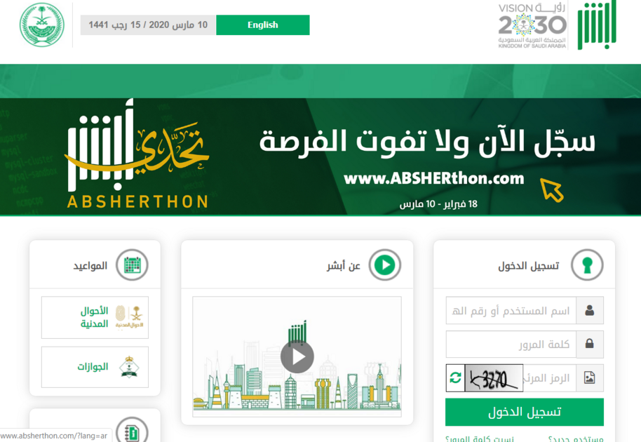 الاستعلام عن ايقاف الخدمات بوزارة الداخلية الاستعلام عن ايقاف الخدمات بوزارة الداخلية