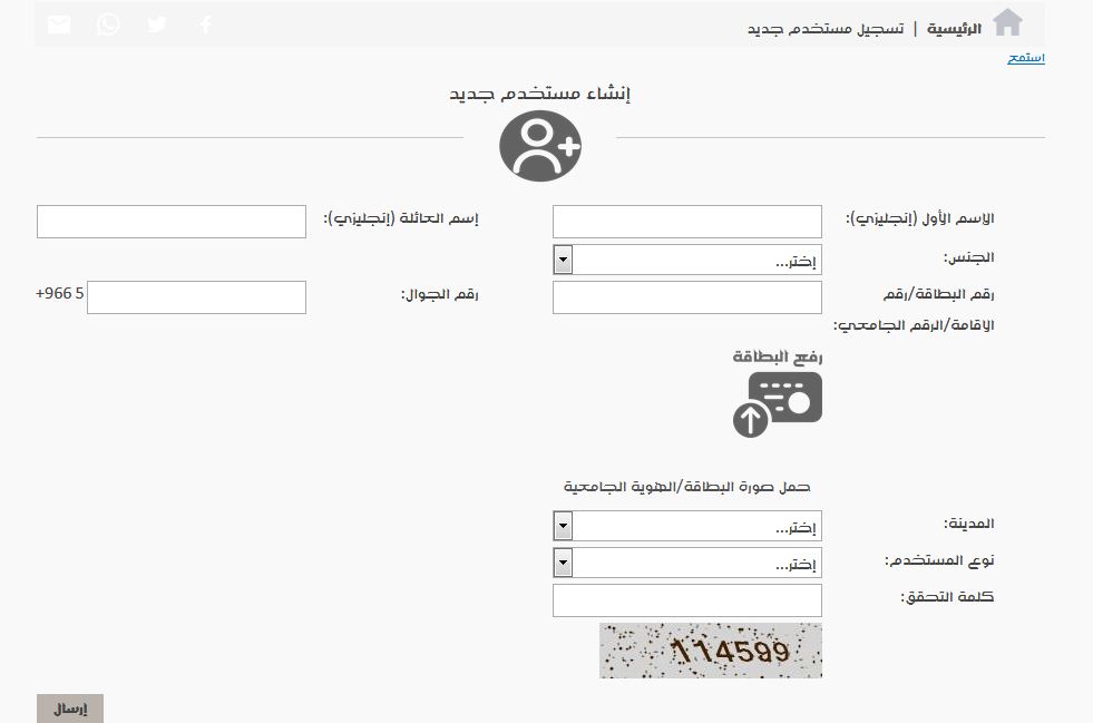 جامعة الحدود الشماليه تسجيل دخول