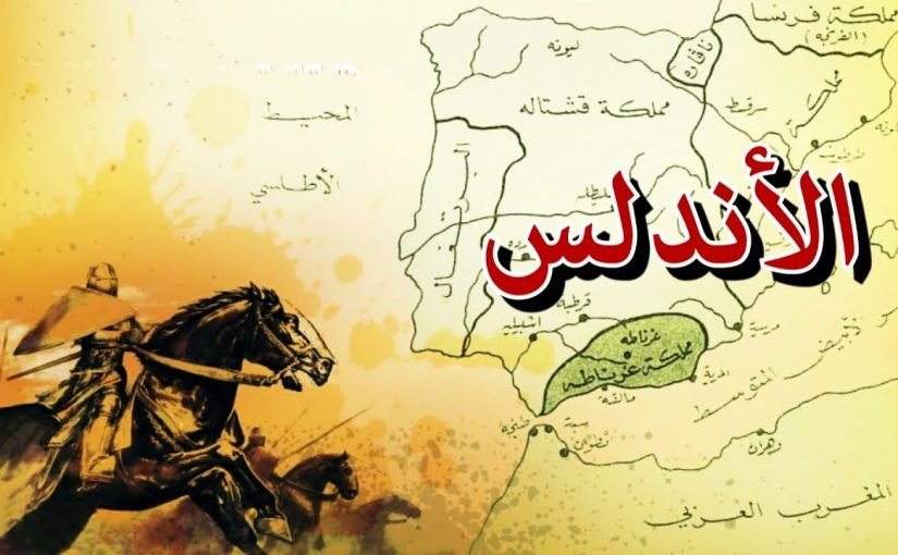 d8b3d982d988d8b7-d8bad8b1d986d8a7d8b7d8a9-825x510-2 ما هي اسباب سقوط غرناطة