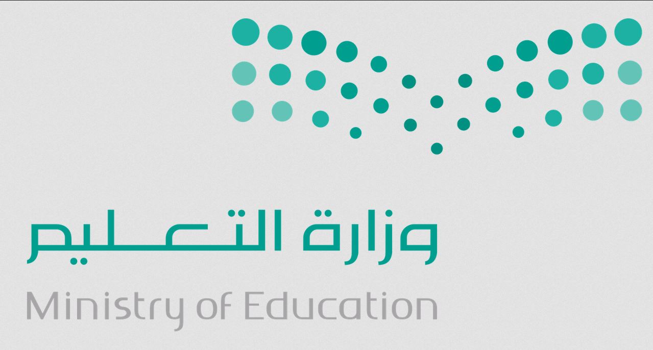شعار وزارة التعليم السعودية الجديد مفرغ
