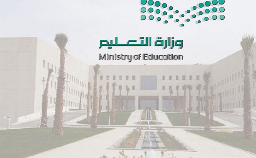 صور شعار الوزارة جديدة