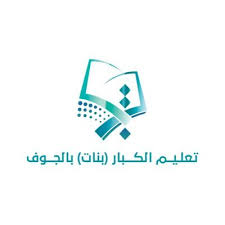 صور شعار تعليم الكبار الجديدة