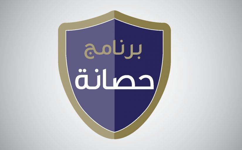 صور شعار حصانه جديدة