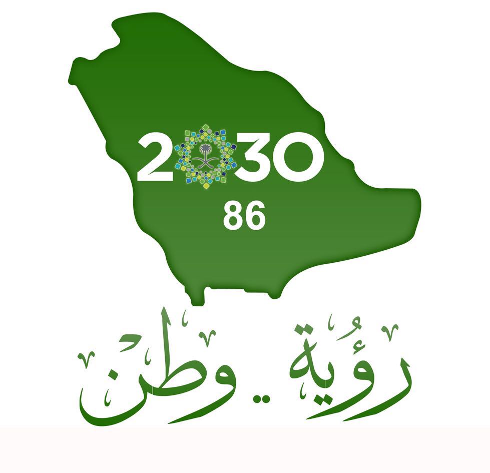 صور شعار رؤية وطن جديدة