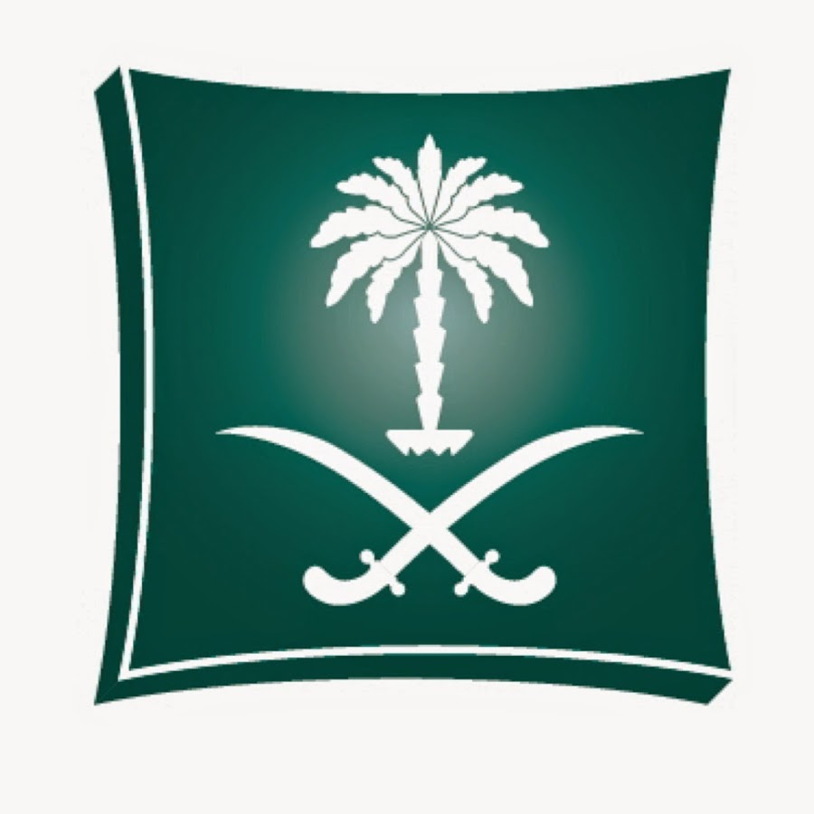 صور شعار وزارة التجارة والاستثمار جديدة