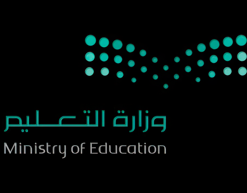 صور شعار وزارة التعليم السعودية جديدة 4