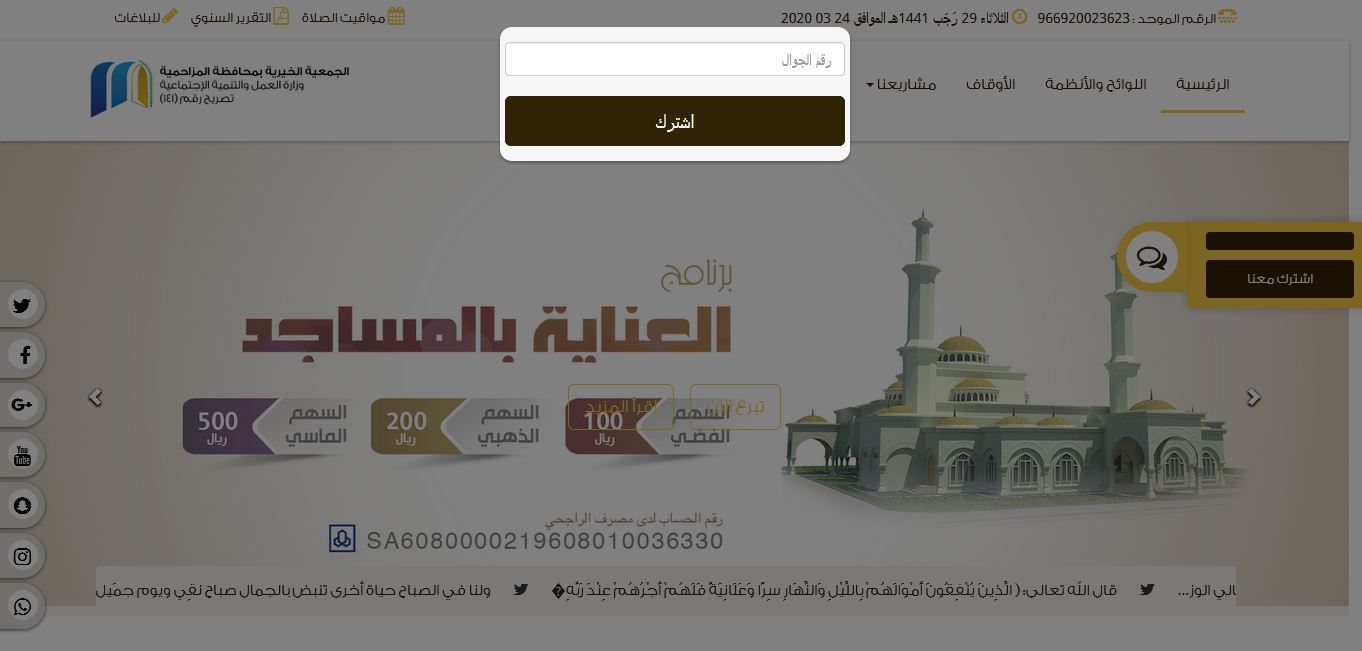 طريقة التسجيل في مبادرة الامل