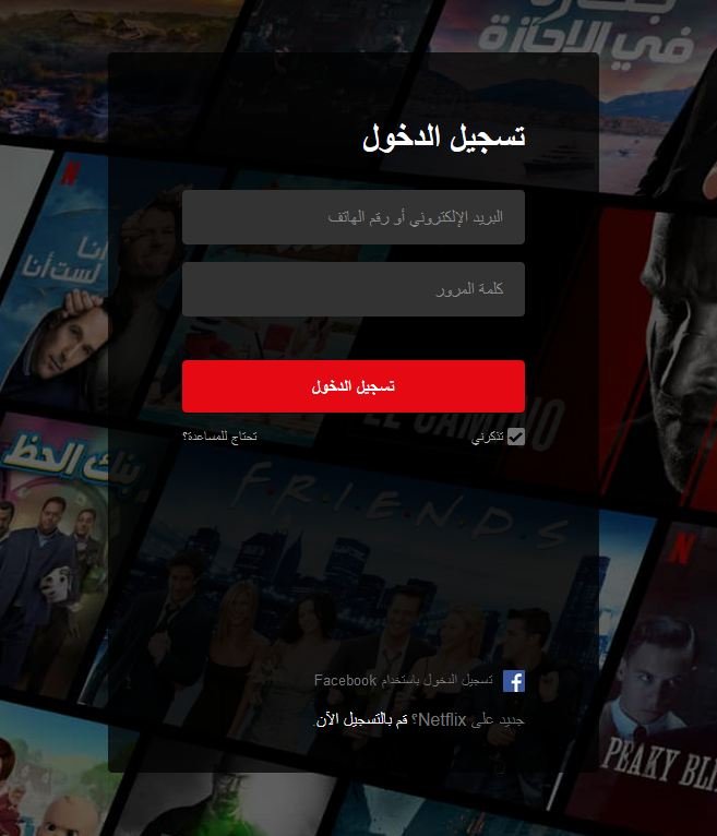 التسجيل في نت فلكس مجانا بدون دفع فيزا