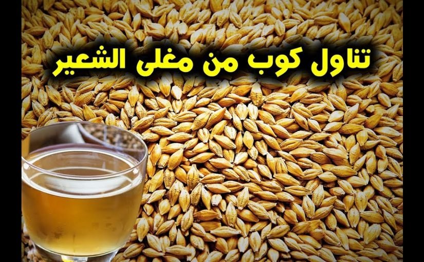 d981d988d8a7d98ad8af-d8a7d984d8b4d8b9d98ad8b1-825x510-2 ما هي فوائد الشعير في جسم الانسان