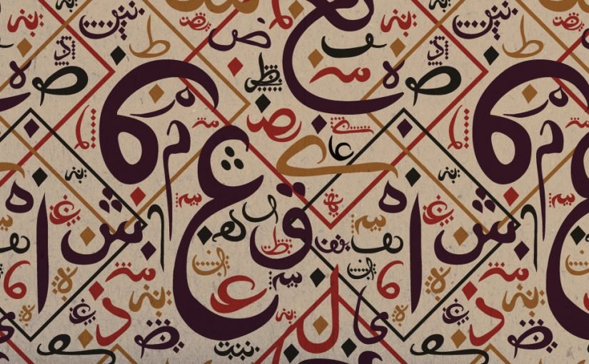 d985d8b9d986d989-d8acd8b1d8a7d8b1-825x510-2 معنى جرار