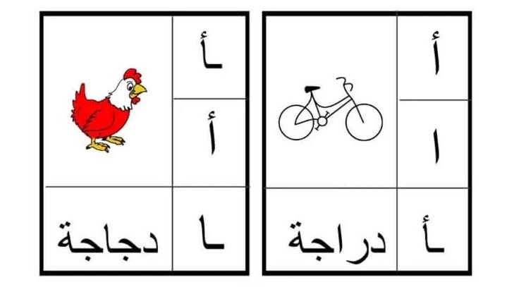 اوراق عمل حرف الالف لرياض الاطفال اوراق عمل حرف الالف لرياض الاطفال