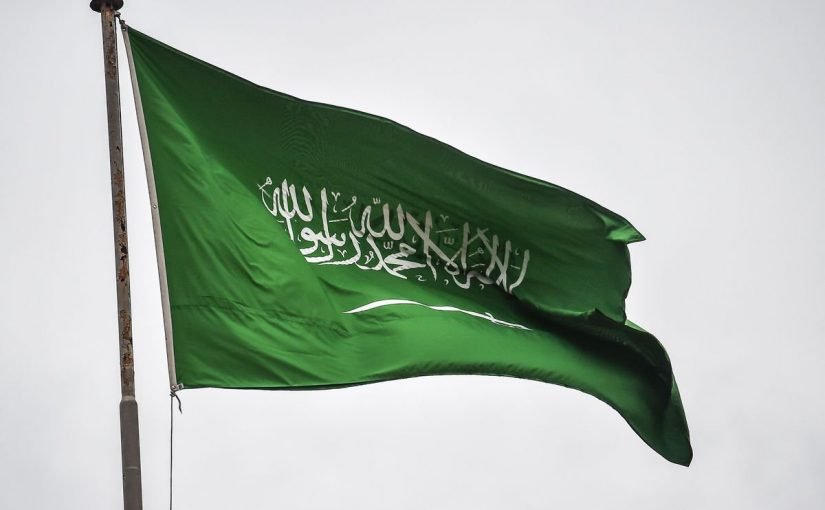 موضوع عن المملكة العربية السعودية