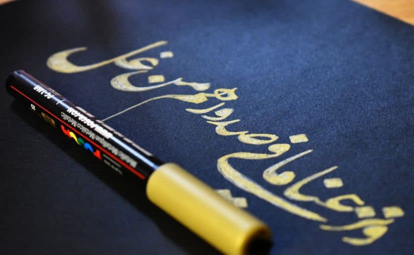 تعلم الحروف الهجائية