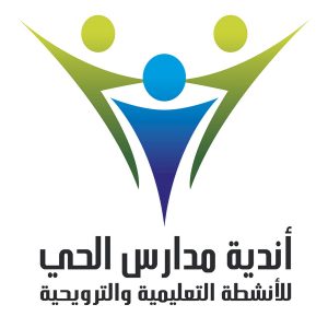 شعار اندية مدارس الحي