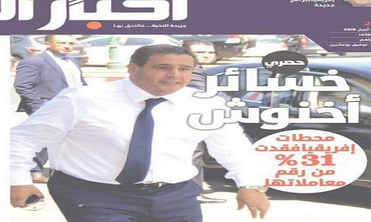 مقاطعة المغاربة تهز شركة أخنوش.. «إفريقيا» خسرت 31% من رقم المعاملات