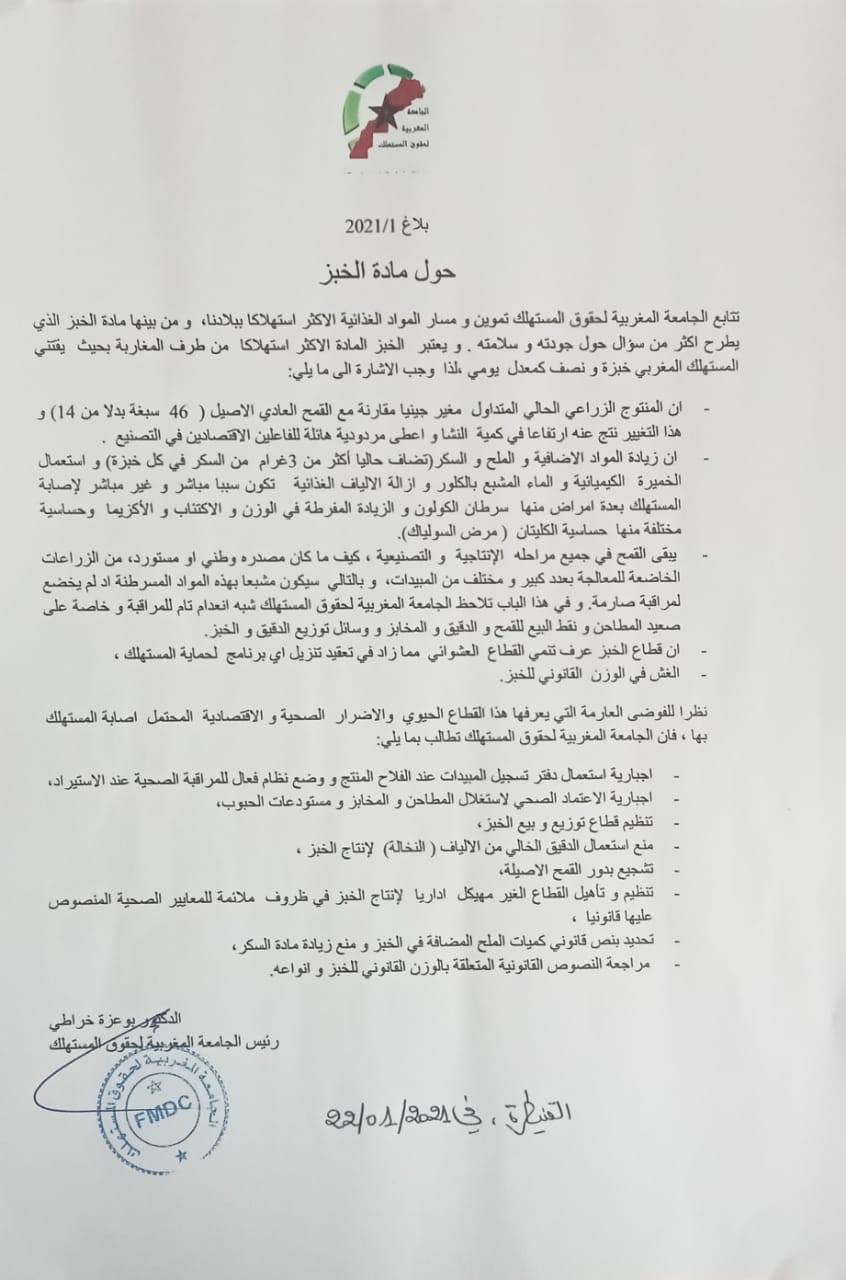 140914174_1396443247361094_4239805774245340493_o