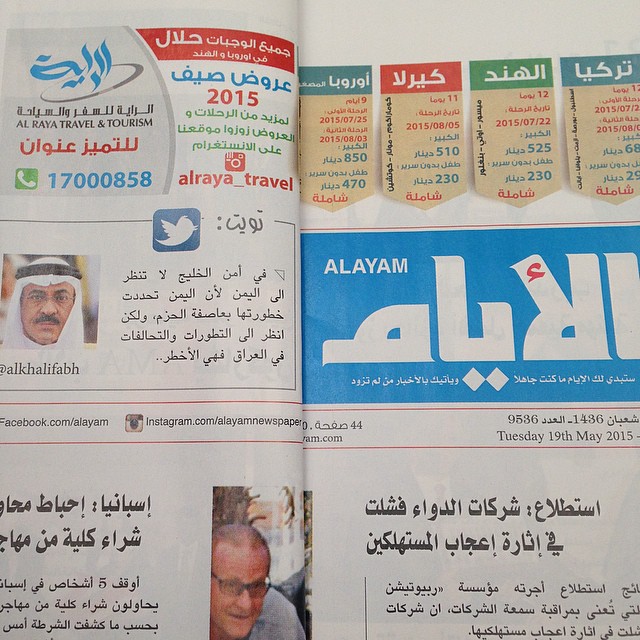 Al raya Travel