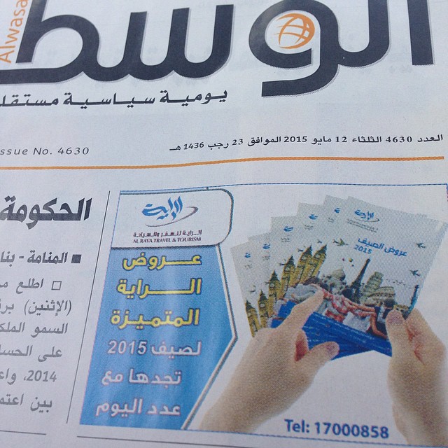 عروض الراية للسياحة والسفر