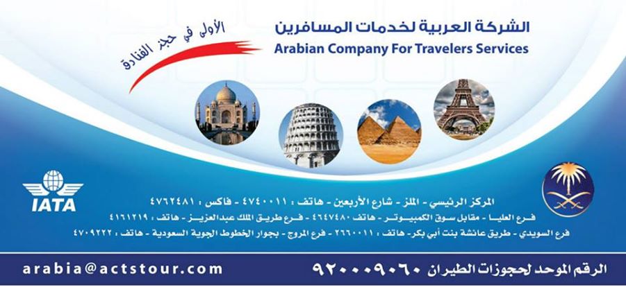 خدمات سياحية