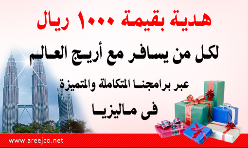 هدية قيمة بقسمة 1000 ريال