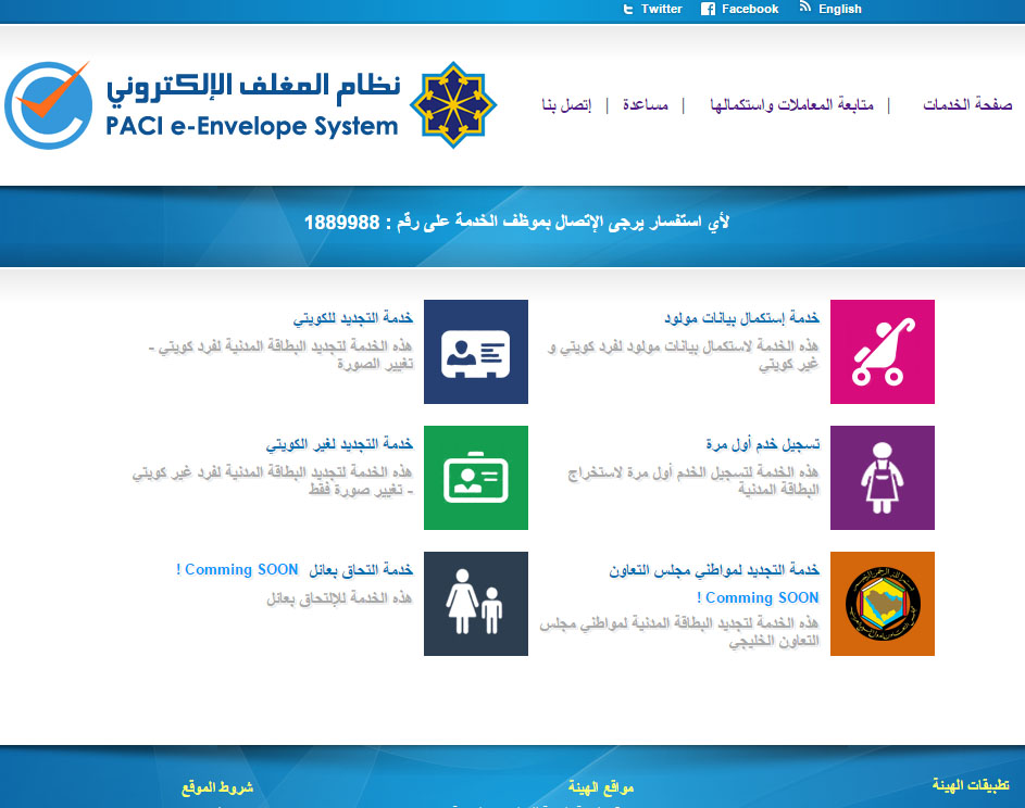 المركز الثاني