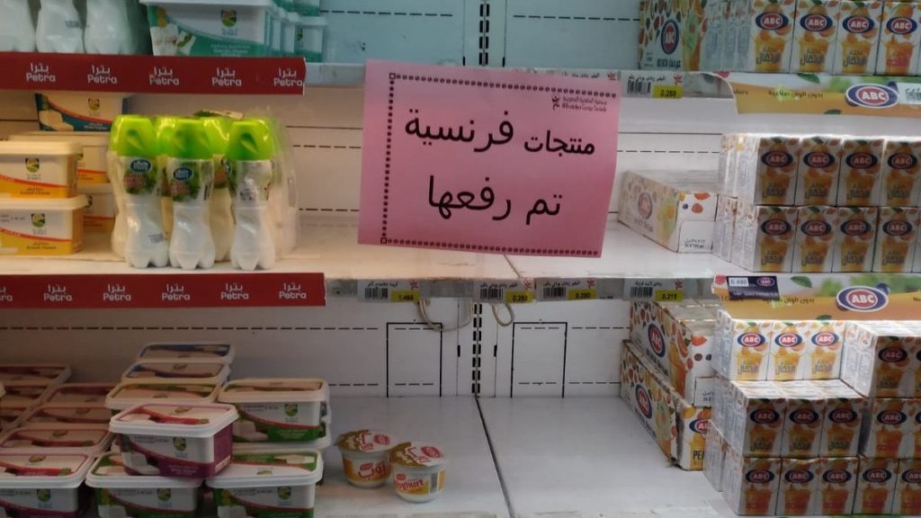 d8a7d984d985d986d8aad8acd8a7d8aa-d8a7d984d981d8b1d986d8b3d98ad8a9-2 الرسوم المسيئة