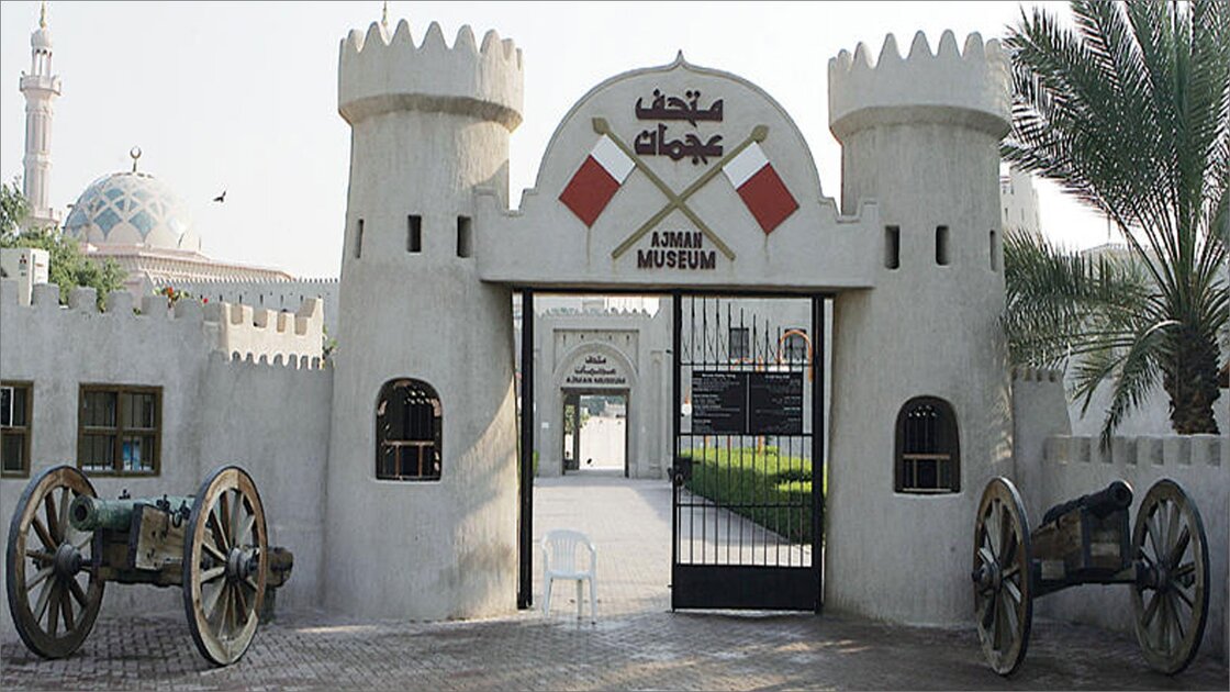 Ajman Museum