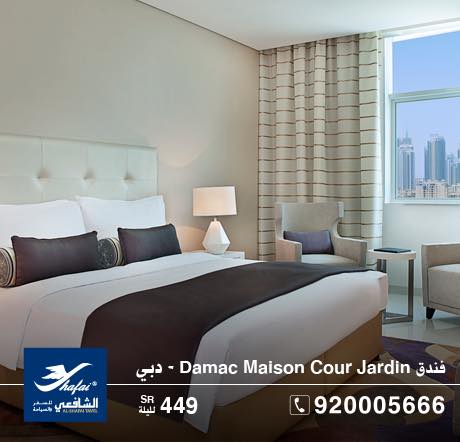 Damac Maiso Cour Jardin
