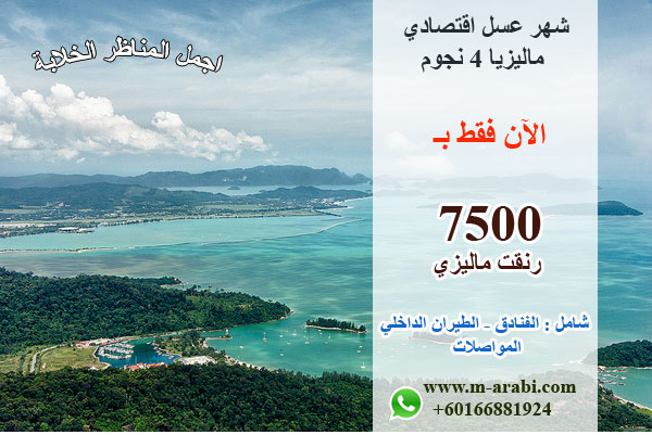 عروض مع شركة المحيط