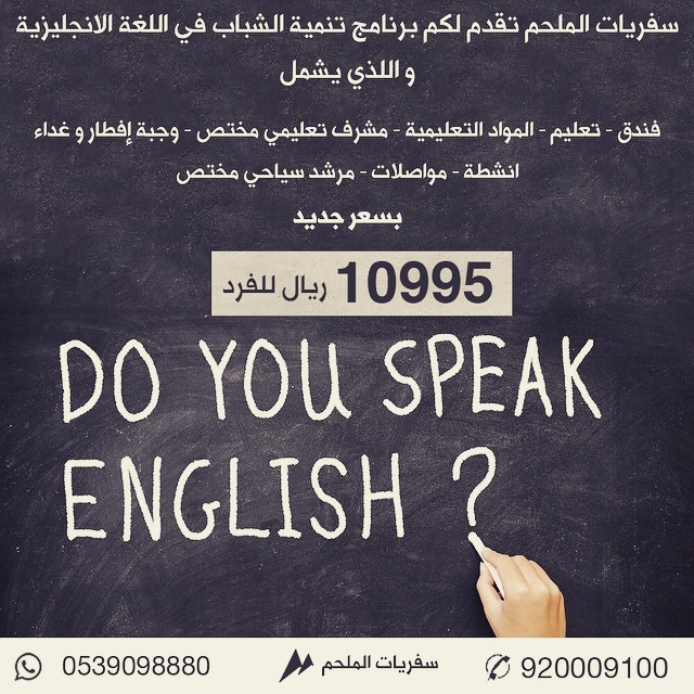 هل ترغب في تعلم الانجليزية