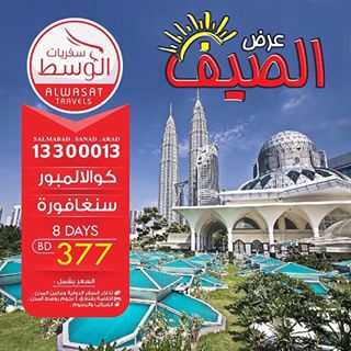 عروض سفريات الوسط في الصيف إلى كوالالمبور