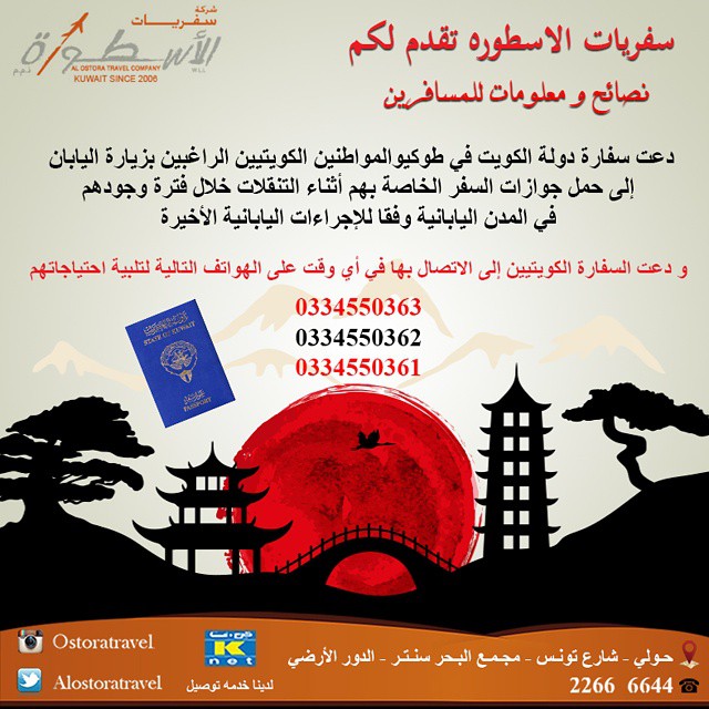 رحلات الصيف سفريات الأسطورة