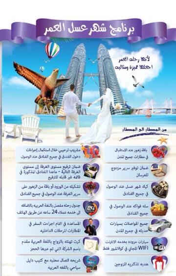 رحال للسياحة والسفر