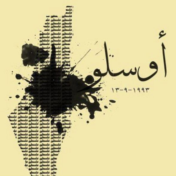 ردود أفعال اتفاقية أوسلو