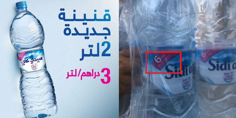 sidi-ali-1 بعد التضرر من المقاطعة سيدي علي تقدم عرضا جديدا للمغاربة.. 2 لتر بـ6 دراهم