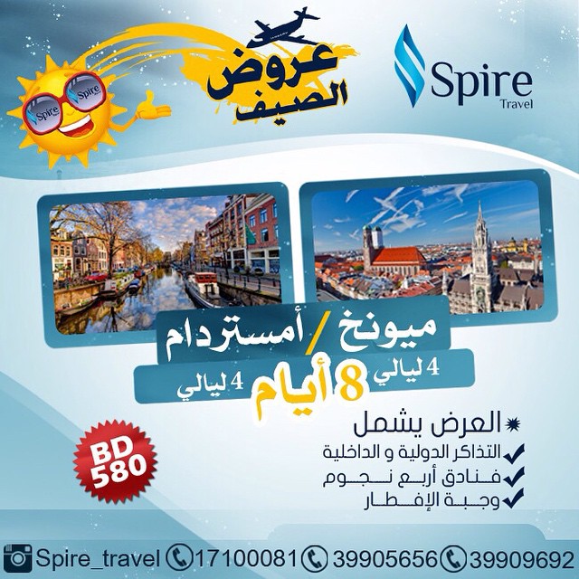 عروض السفر إلى ميونخ ، امستردام