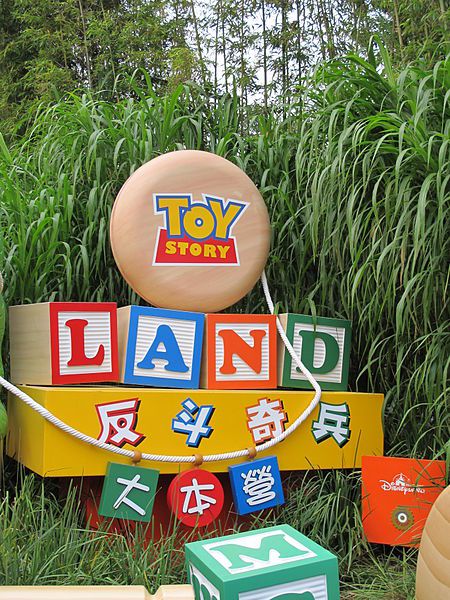 Toy Story Playland