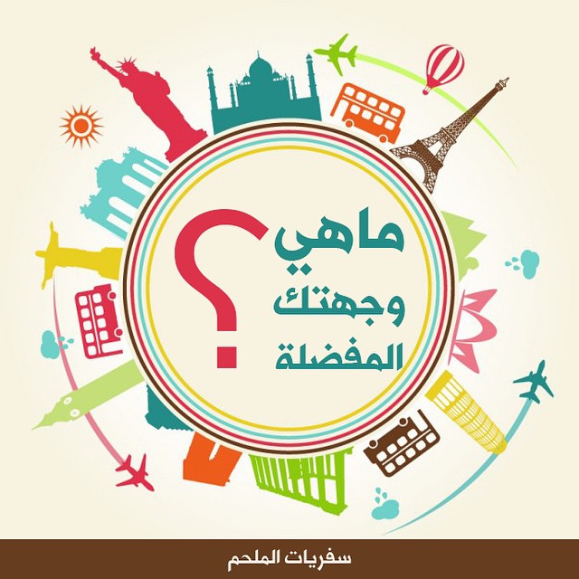 ما هي واجهتك المفضلة