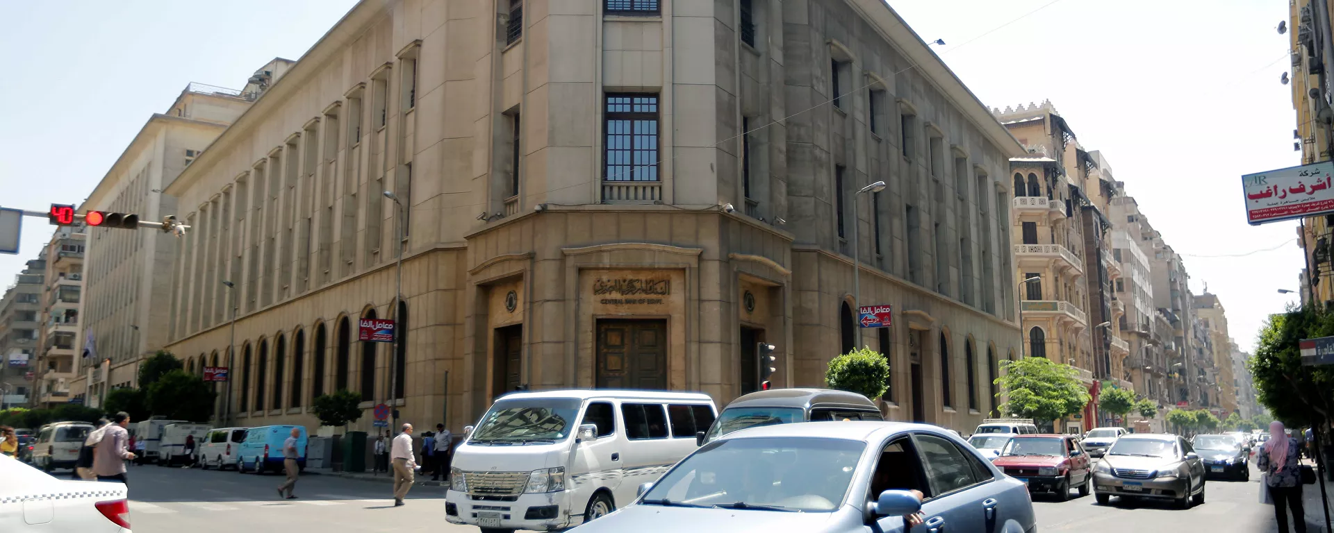 البنك المركزي المصري - سبوتنيك عربي, 1920, 28.03.2021